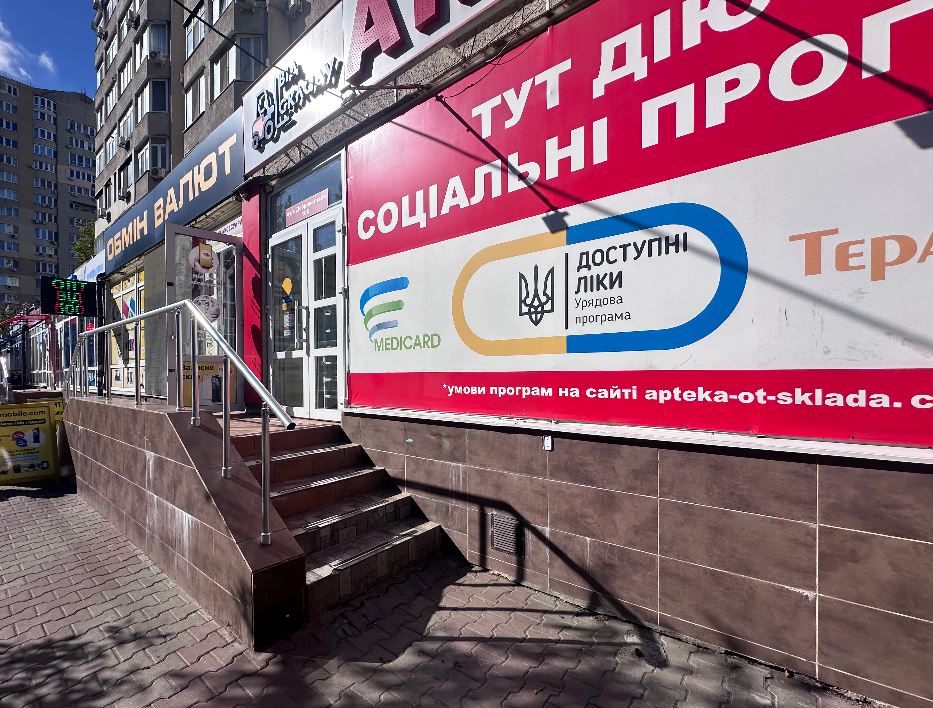До аптеки без перешкод: наскільки зручні одеські аптеки для маломобільних людей До аптеки без перешкод: наскільки зручні одеські аптеки для маломобільних людей