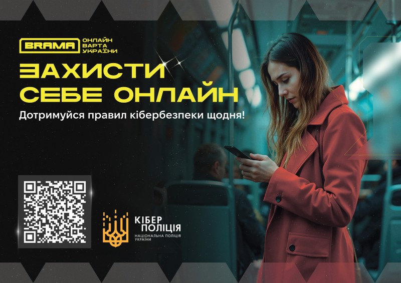 Киберполиция Одесской области предупреждает о мошеннических онлайн-конкурсах и розыгрышах Киберполиция Одесской области предупреждает о мошеннических онлайн-конкурсах и розыгрышах