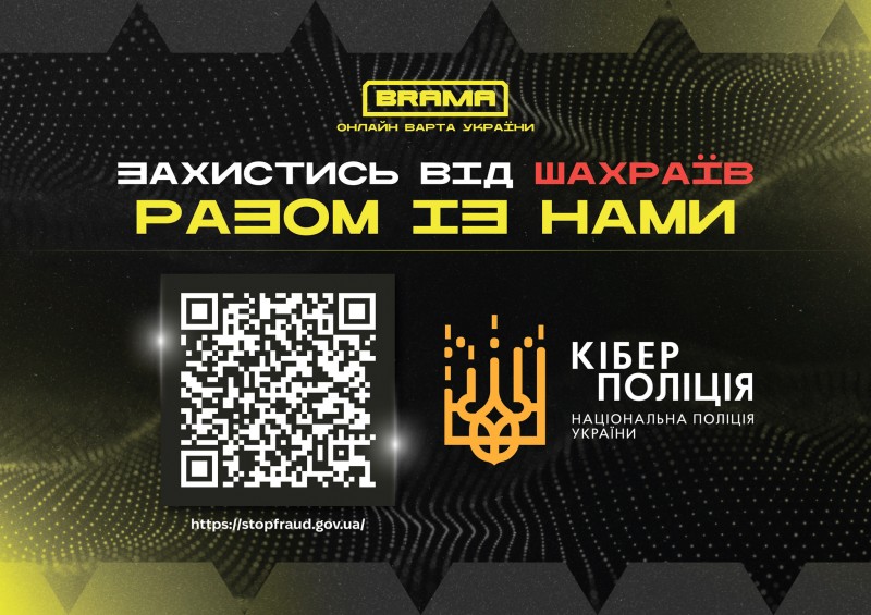 Киберполиция Одесской области предупреждает о схемах кражи игровых аккаунтов Киберполиция Одесской области предупреждает о схемах кражи игровых аккаунтов