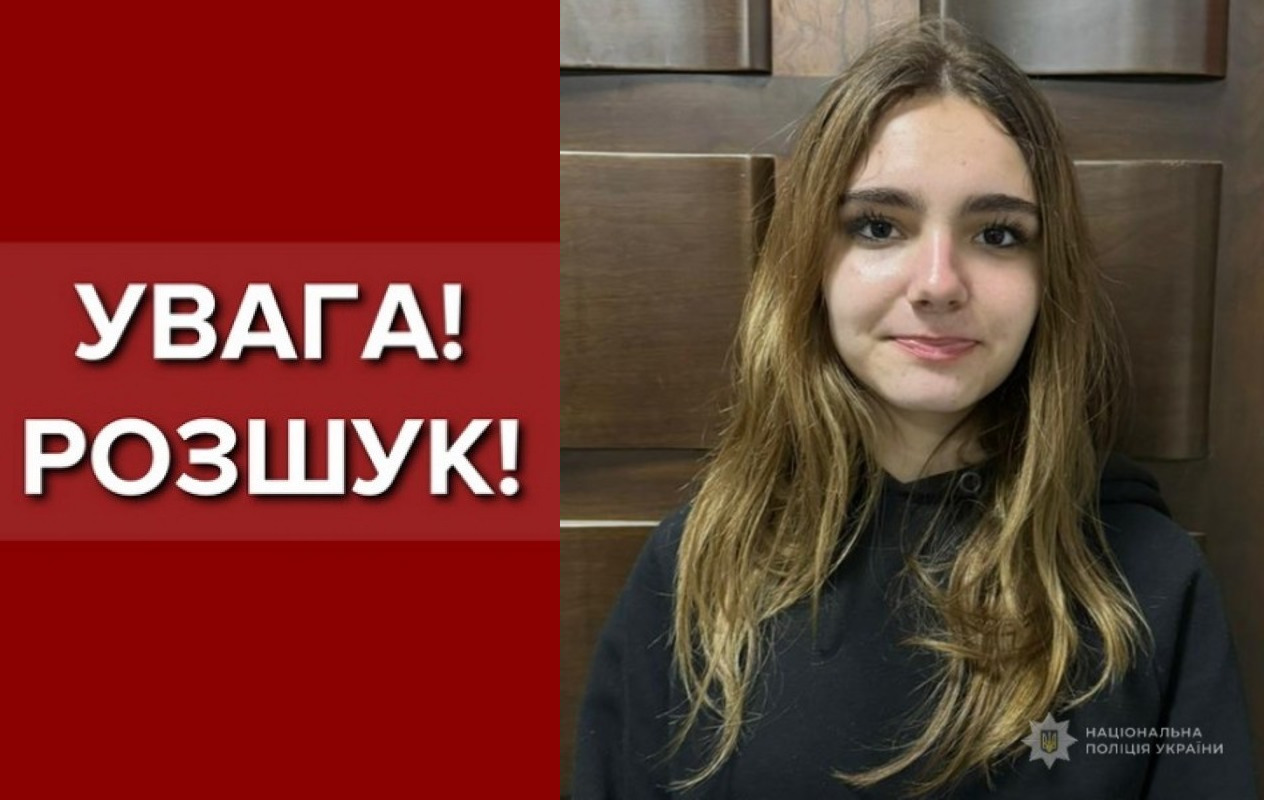 В Одессе ищут пропавшую 14-летнюю девушку (обновлено) В Одессе ищут пропавшую 14-летнюю девушку (обновлено)