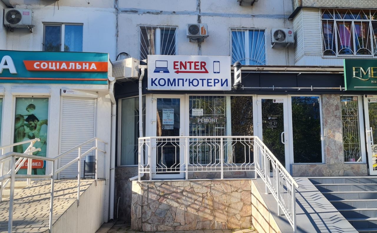 Enter — ремонт та продаж комп’ютерної техніки Enter — ремонт та продаж комп’ютерної техніки