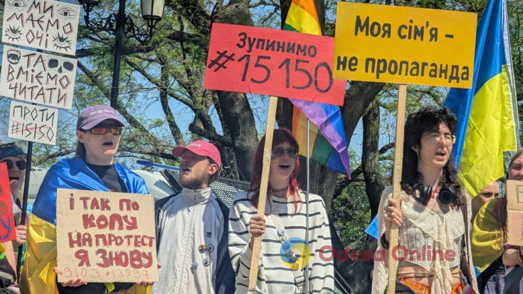«15150 — це крінж»: в Одесі проходять мітинг проти нового Цивільного кодексу та прайд хода