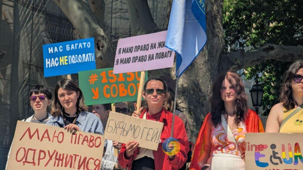 «15150 — це крінж»: в Одесі проходять мітинг проти нового Цивільного кодексу та прайд хода
