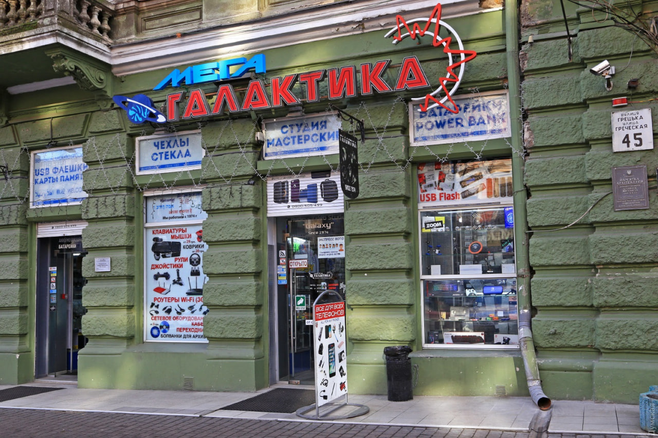 Мега Галактика — локальний сервісний центр Мега Галактика — локальний сервісний центр