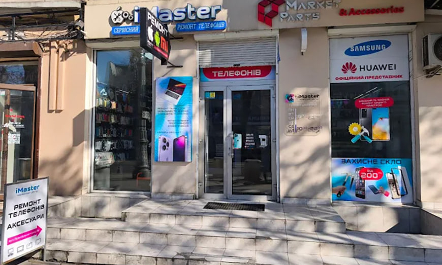 iMaster — ремонт телефонів, ноутбуків і техніки Apple iMaster — ремонт телефонів, ноутбуків і техніки Apple