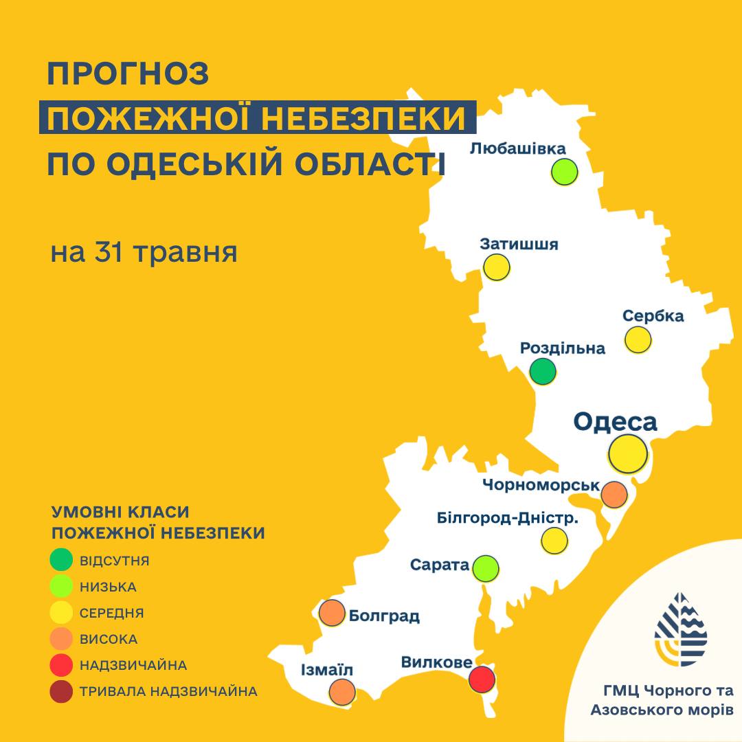 Днем 31 мая в Одессе и области ожидается кратковременный дождь Днем 31 мая в Одессе и области ожидается кратковременный дождь