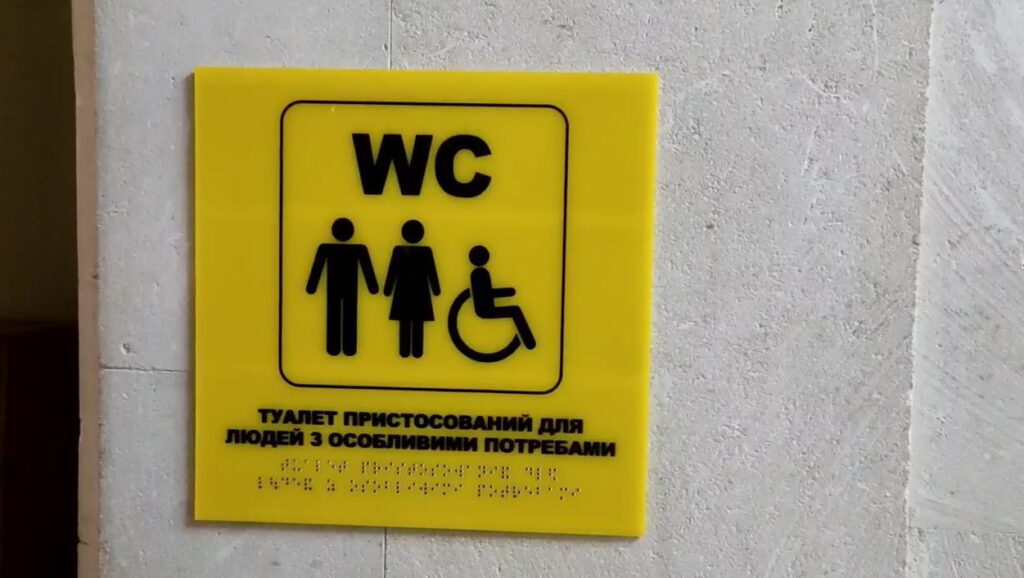 Наскільки одеські поліклініки доступні для людей з інвалідністю