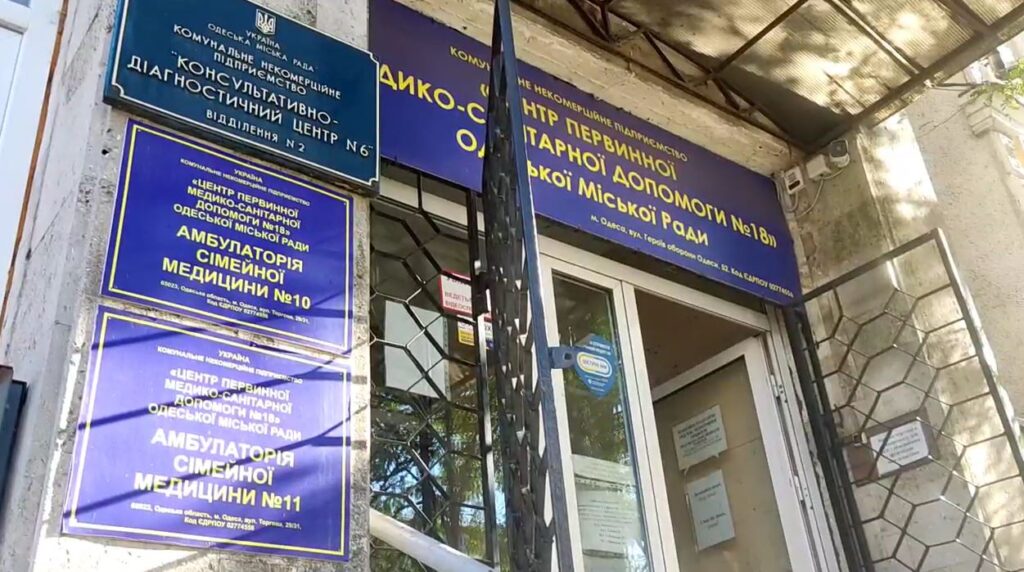 Наскільки одеські поліклініки доступні для людей з інвалідністю