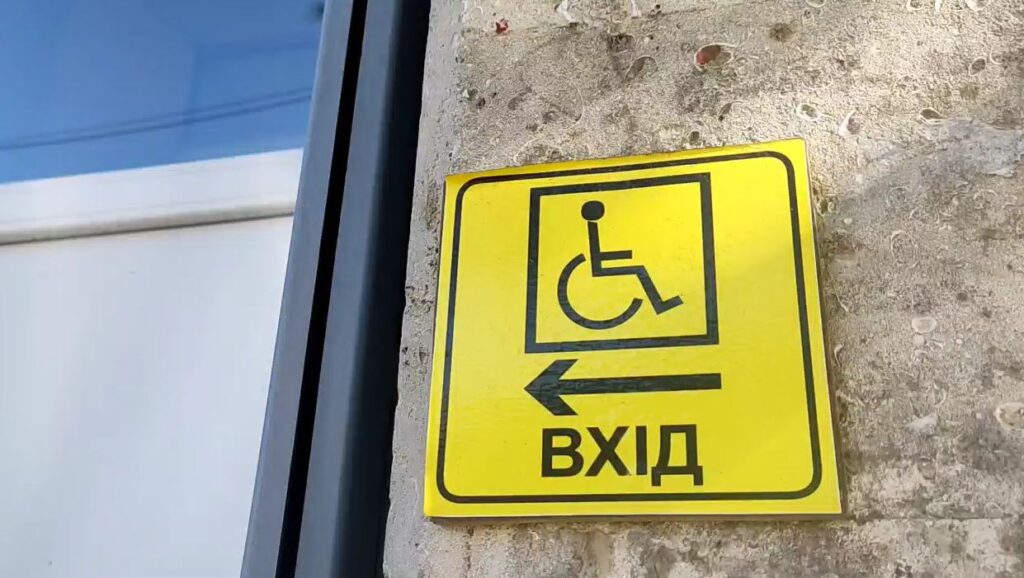 Наскільки одеські поліклініки доступні для людей з інвалідністю