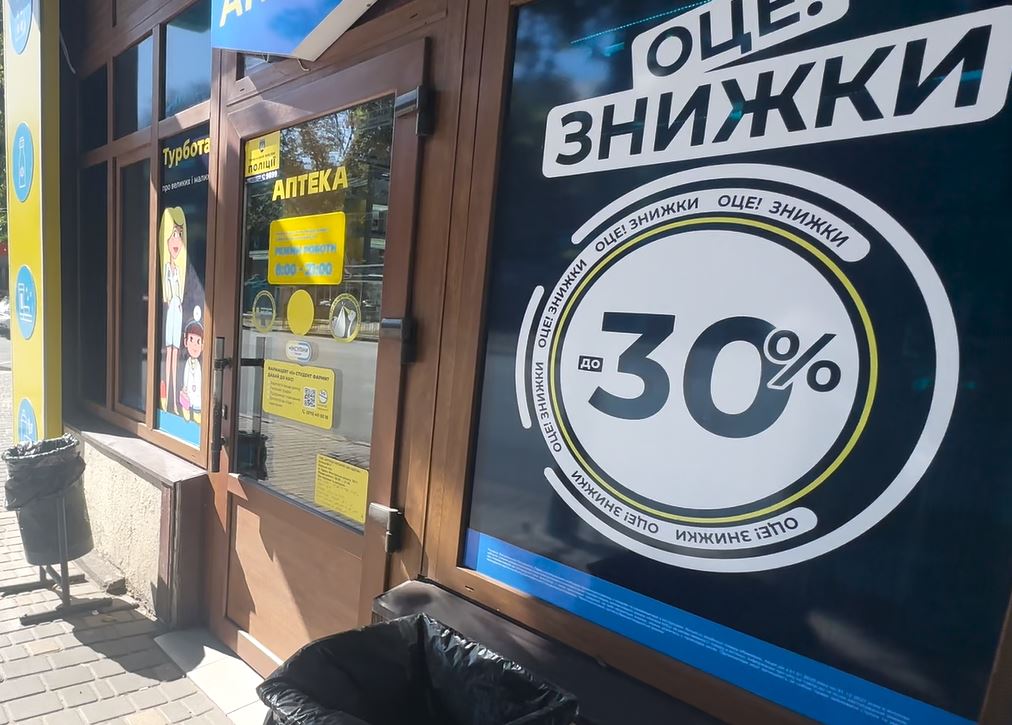 До аптеки без перешкод: наскільки зручні одеські аптеки для маломобільних людей До аптеки без перешкод: наскільки зручні одеські аптеки для маломобільних людей
