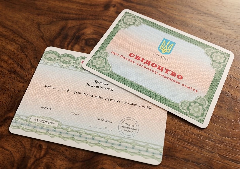 Що робити, якщо втрачено документ про освіту: роз’яснення для вступників