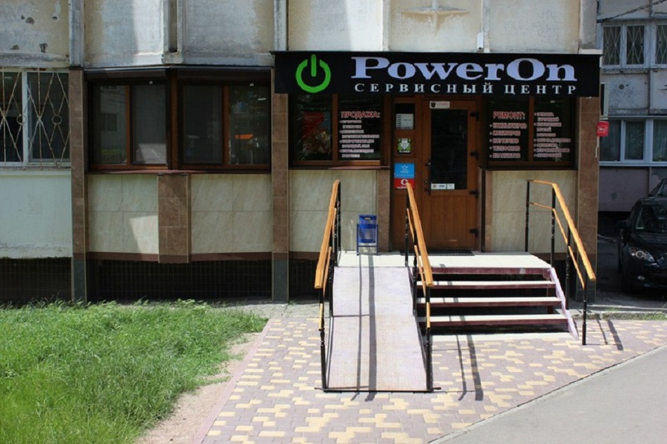 PowerOn — сервісний центр широкого профілю