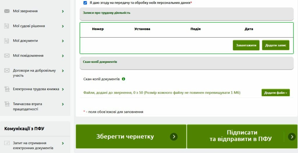 Оцифрування трудової книжки: для чого це потрібно та як зробити