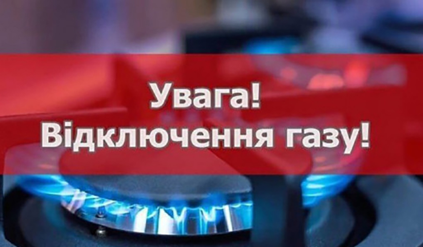 В Одессе 11 июня часть потребителей останется без газа