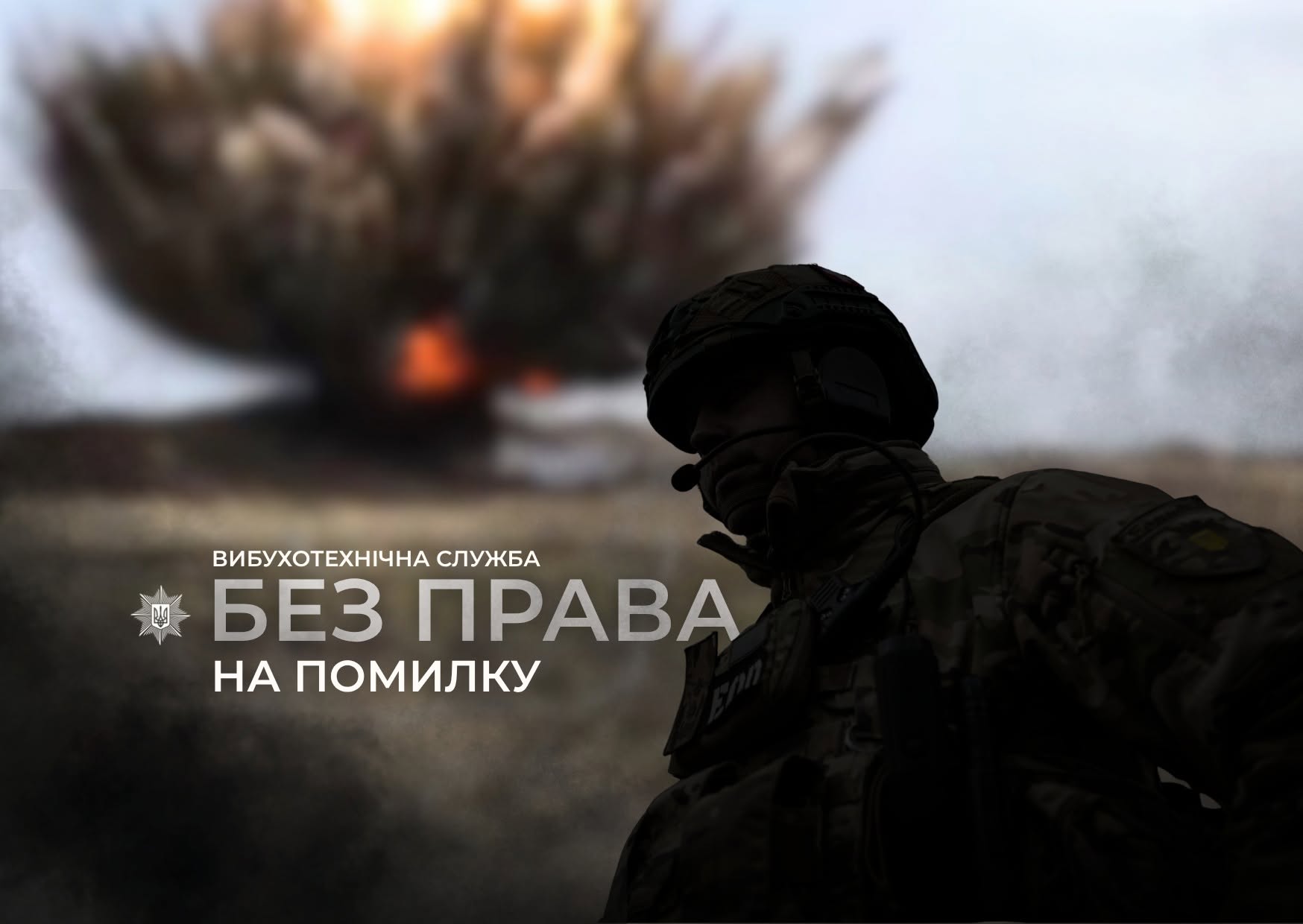 Вибухотехніки поліції Одещини відзначають 31-шу річницю створення служби Вибухотехніки поліції Одещини відзначають 31-шу річницю створення служби