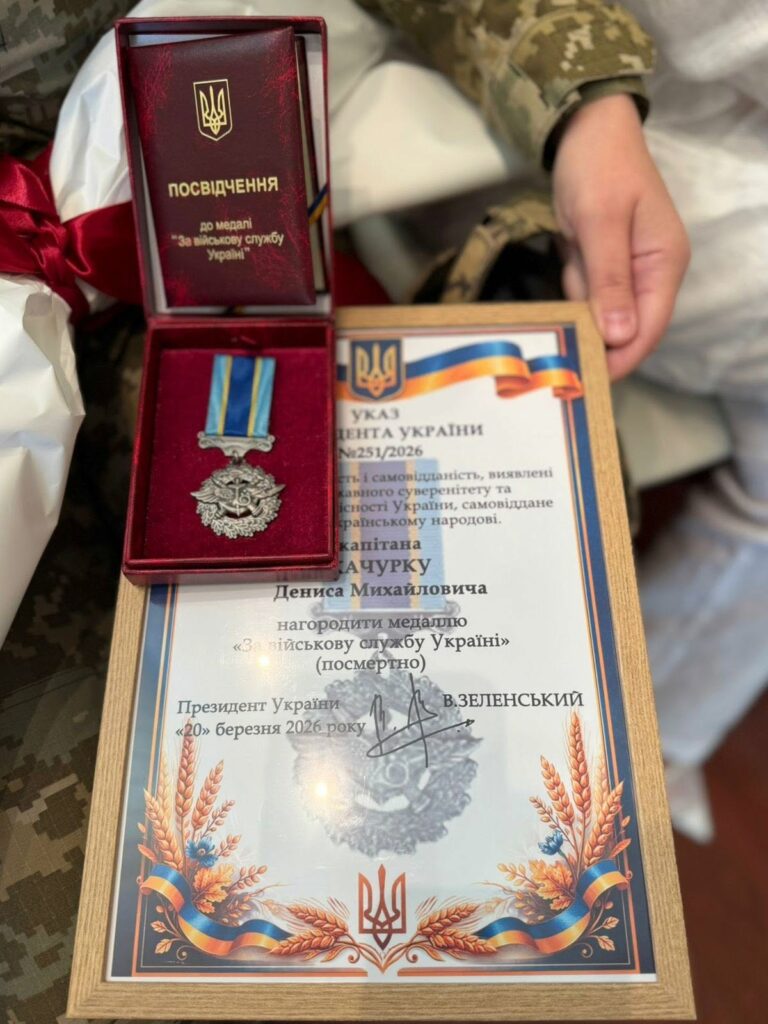 Родині загиблого прикордонника з Одещини вручили посмертну медаль «За військову службу» Семье погибшего пограничника из Одесской области вручили посмертную медаль «За военную службу»