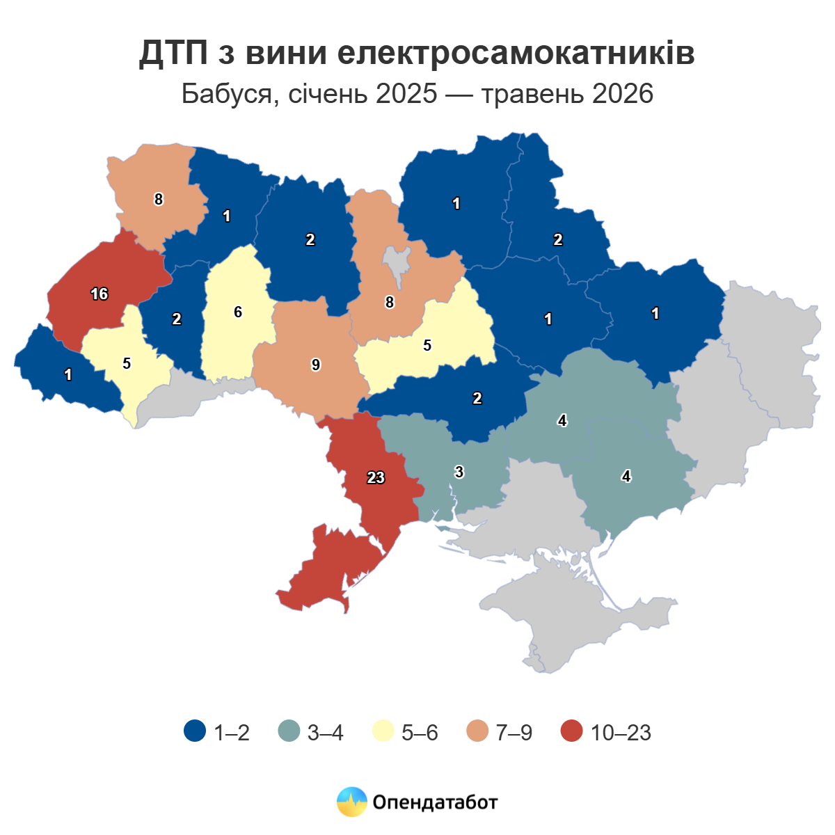 Одещина стала лідером за ДТП з вини водіїв електросамокатів Одещина стала лідером за ДТП з вини водіїв електросамокатів