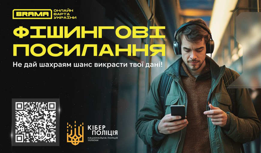 Фишинг под видом банковских сообщений угрожает одесситам Фишинг под видом банковских сообщений угрожает одесситам