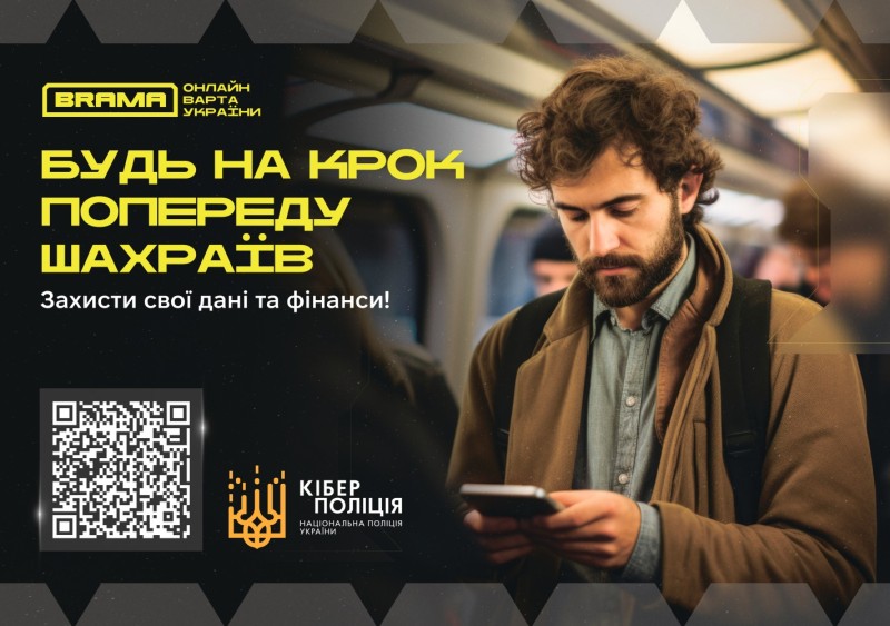 Кіберполіція Одещини попереджає про нові схеми шахрайських кол-центрів Кіберполіція Одещини попереджає про нові схеми шахрайських кол-центрів