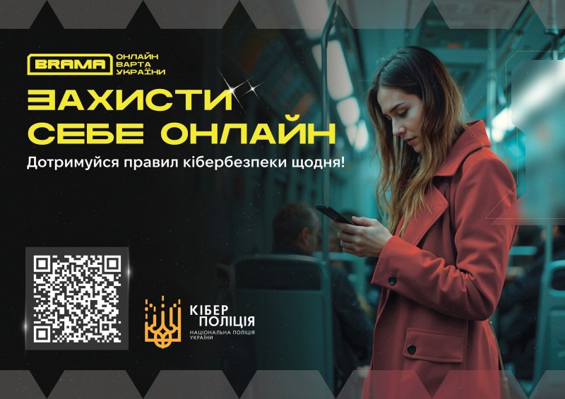 Кіберполіція Одещини попереджає про шахрайську схему з «кредитами» Кіберполіція Одещини попереджає про шахрайську схему з «кредитами»