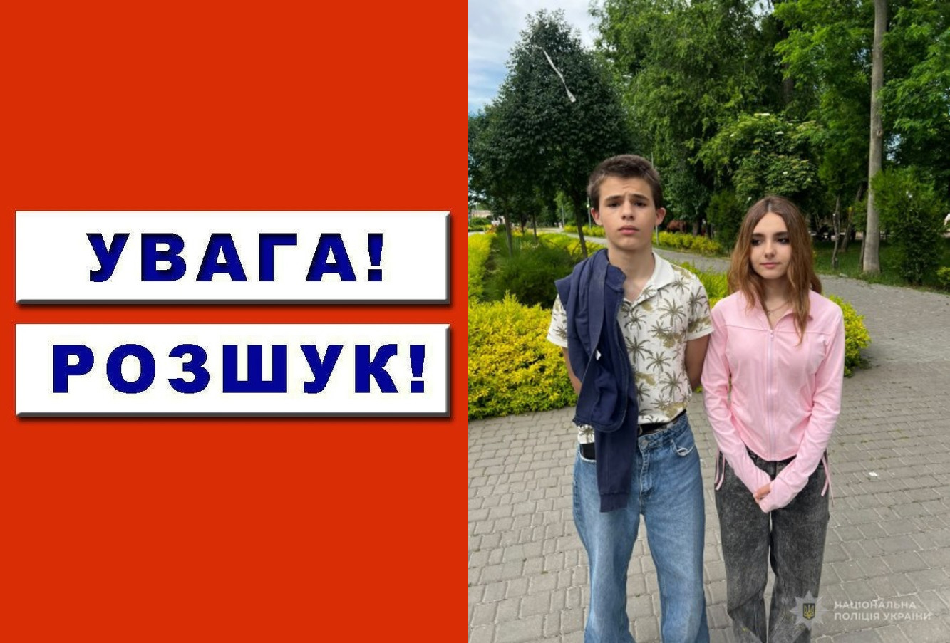 В Одессе ищут пропавших подростков В Одессе ищут пропавших подростков