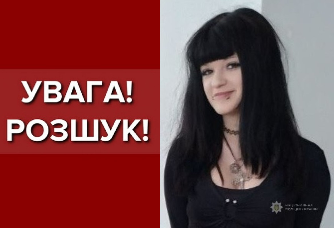 В Одессе разыскивают 14-летнюю девочку