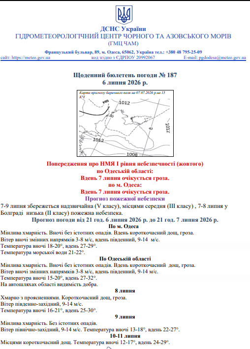 Какой будет погода в Одессе и области 7 июля Какой будет погода в Одессе и области 7 июля