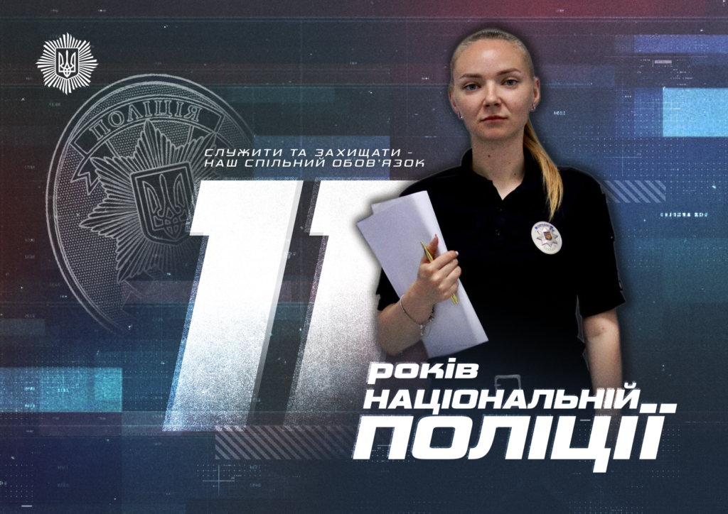 «Поліцейський жетон – це моя відповідальність перед людьми»: історія одеської слідчої Олени Симоненко