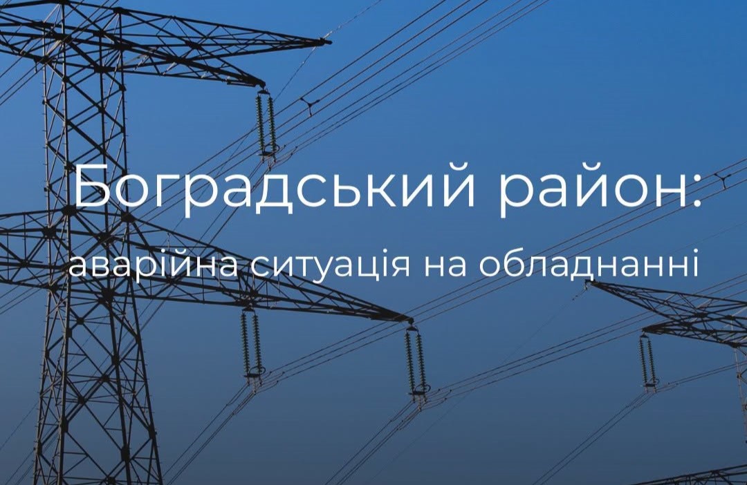 Аварія на обладнанні: частина жителів Одещини тимчасово залишилася без світла Аварія на обладнанні: частина жителів Одещини тимчасово залишилася без світла