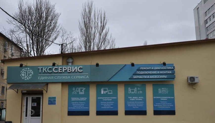 ТКС Сервіс — ремонт електроніки та побутової техніки ТКС Сервіс — ремонт електроніки та побутової техніки