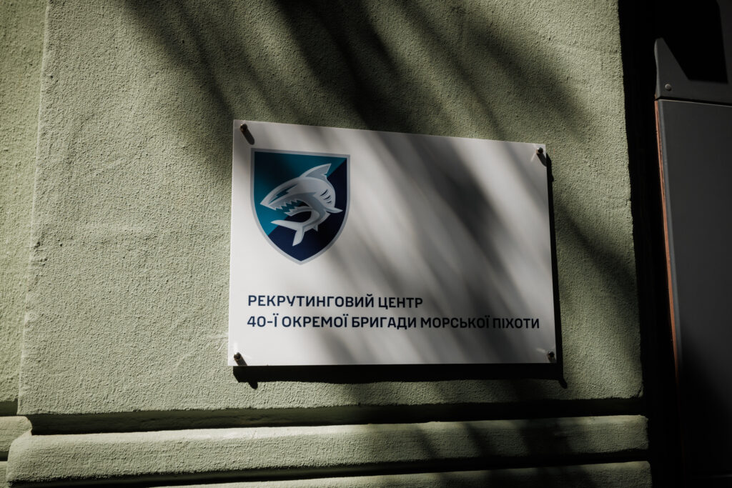 В Одесі відкрили центр рекрутингу 40-ї окремої бригади морської піхоти