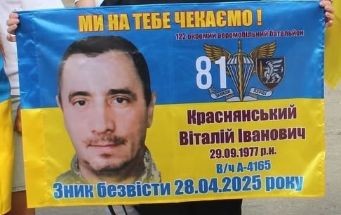 З російського полону повернувся захисник з Одещини Віталій Краснянський
