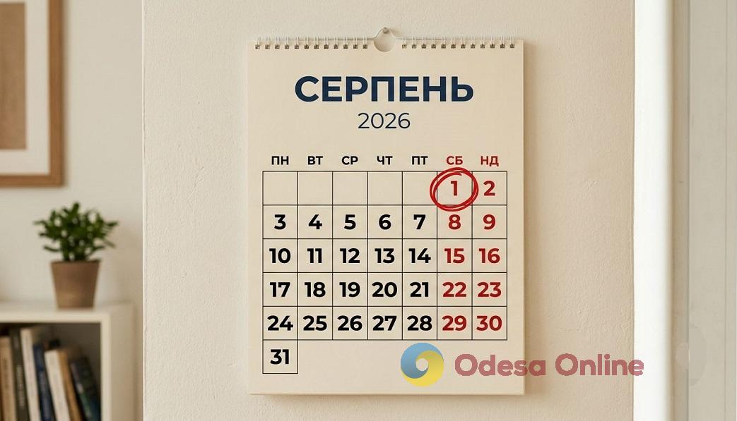 Нововведення серпня: від військового обліку та соціальних виплат до тарифів «Укрзалізниці» Нововведення серпня: від військового обліку та соціальних виплат до тарифів «Укрзалізниці»