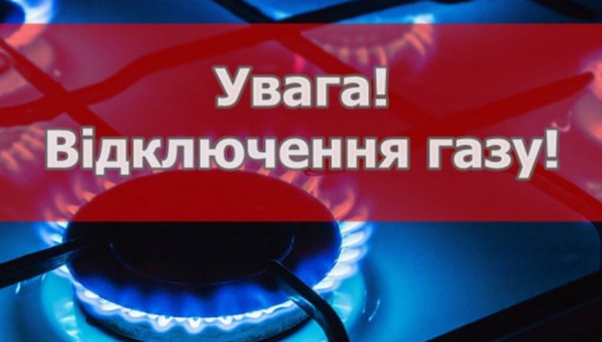 Частина одеситів на день залишиться без газу: перелік адрес