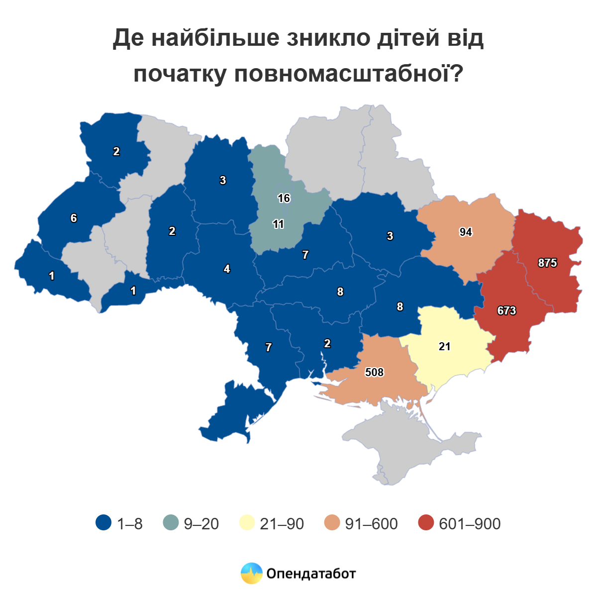 Від початку повномасштабної війни в Україні безвісти зникли понад 2,2 тисячі дітей Від початку повномасштабної війни в Україні безвісти зникли понад 2,2 тисячі дітей