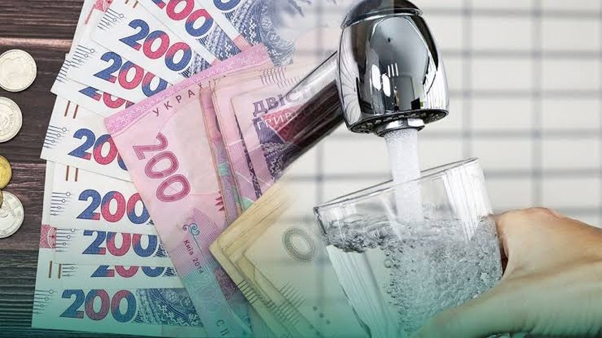 Як буде розраховуватись оплата за серпень після підвищення тарифів на воду Як буде розраховуватись оплата за серпень після підвищення тарифів на воду