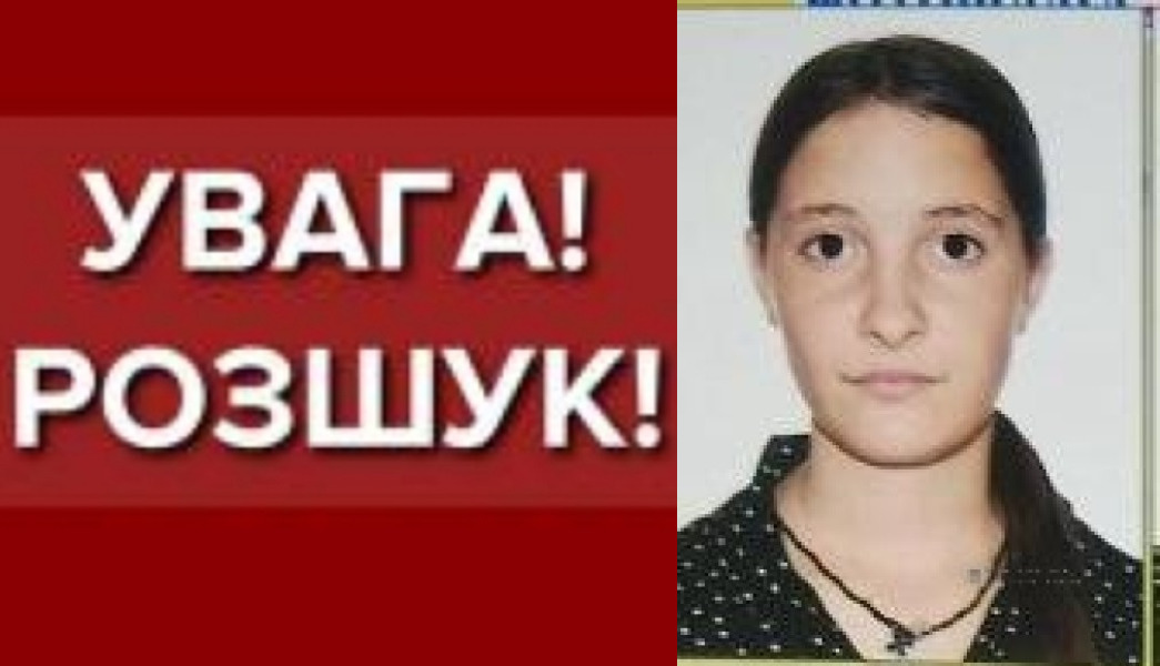 На Одещині шукають зниклу 15-річну мешканку Ізмаїльського району (оновлено) На Одещині шукають зниклу 15-річну мешканку Ізмаїльського району (оновлено)