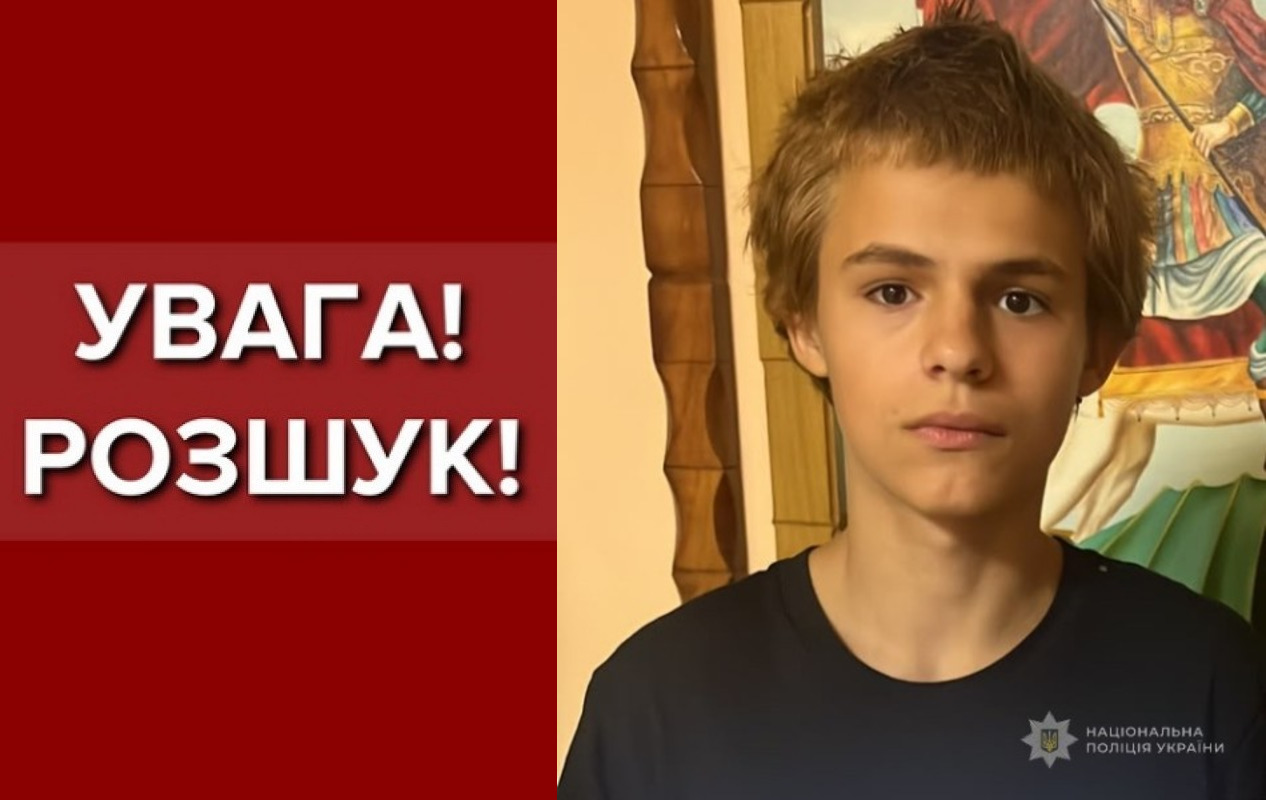 В Одессе разыскивают 14-летнего подростка (обноылено) В Одессе разыскивают 14-летнего подростка (обноылено)