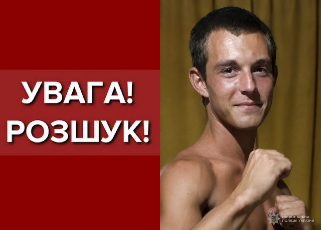 В Одесской области разыскивают 15-летнего подростка В Одесской области разыскивают 15-летнего подростка