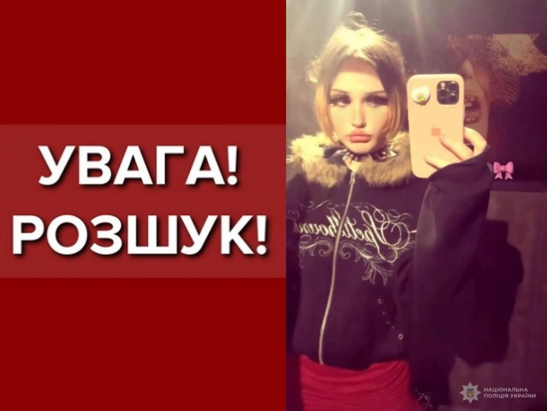 Ушла из дома еще 18 августа: в Одессе разыскивают 16-летнюю девушку (обновлено) Ушла из дома еще 18 августа: в Одессе разыскивают 16-летнюю девушку (обновлено)