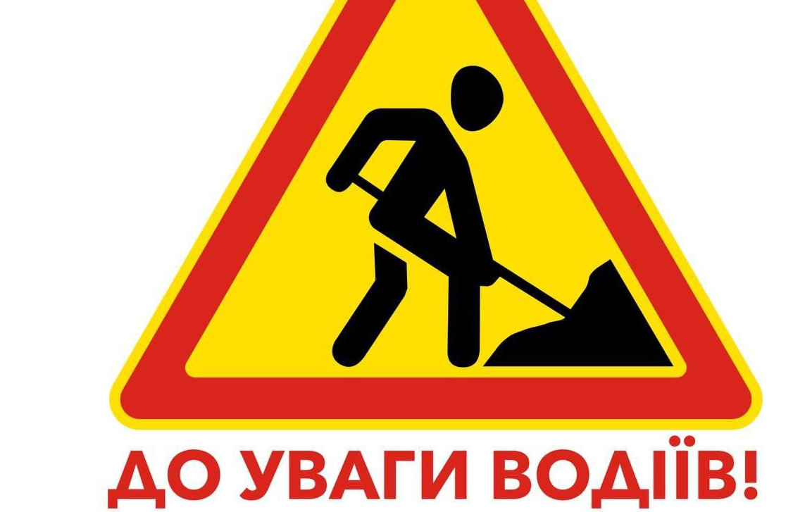 В Одессе 20 августа проводят дорожные работы: перечень адресов В Одессе 20 августа проводят дорожные работы: перечень адресов