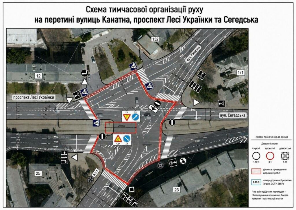 Тимчасові обмеження руху в Одесі: на проспекті Лесі Українки стартує ремонт колій Временные ограничения движения в Одессе: на проспекте Леси Украинки стартует ремонт путей