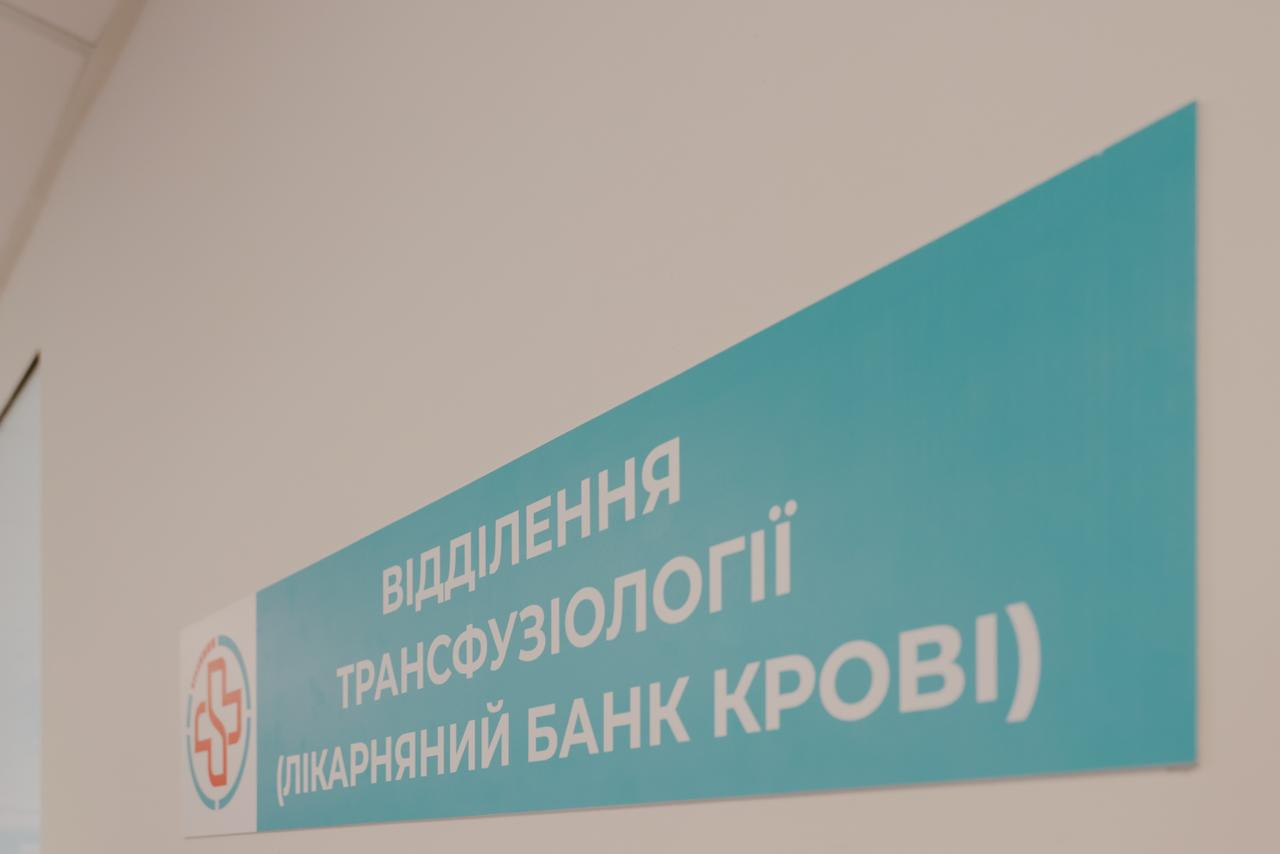 У лікарні №10 в Одесі відкрили Банк крові та оновили лабораторію імунології