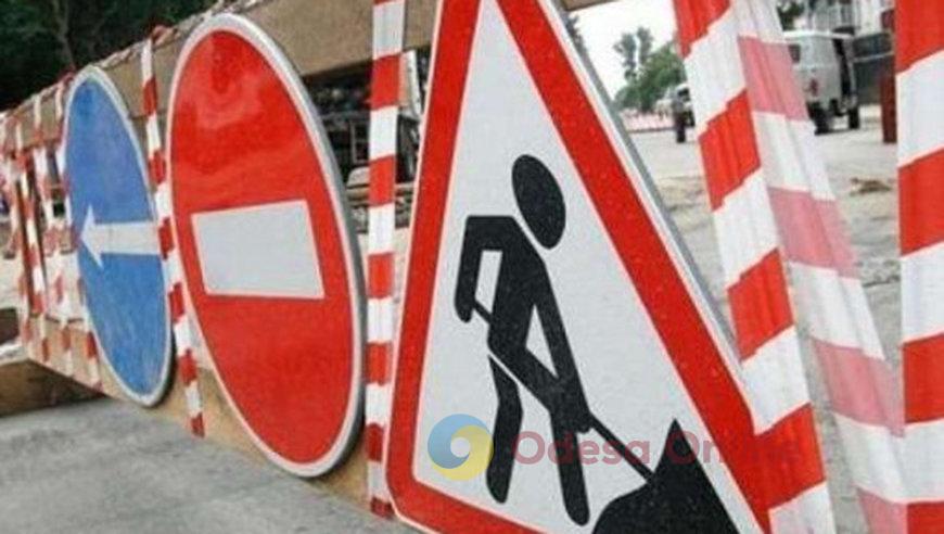 В Одессе перекрыли движение по Прохоровскому переулку В Одессе перекрыли движение по Прохоровскому переулку