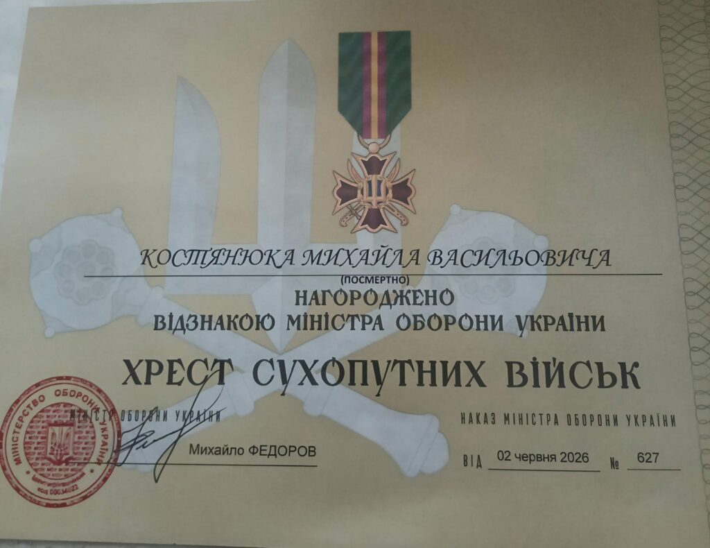 На Одещині матері полеглого Захисника Михайла Костянюка вручили «Хрест Сухопутних військ»
