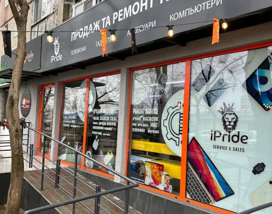 iPride (Одеса) — ремонт телефонів, планшетів, комп’ютерів і ноутбуків iPride (Одеса) — ремонт телефонів, планшетів, комп’ютерів і ноутбуків
