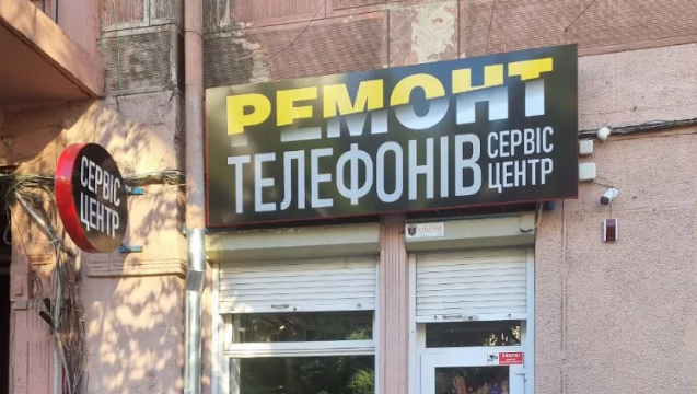 Мой Сервис (Одеса) — ремонт телефонів, планшетів і ноутбуків Мой Сервис (Одеса) — ремонт телефонів, планшетів і ноутбуків