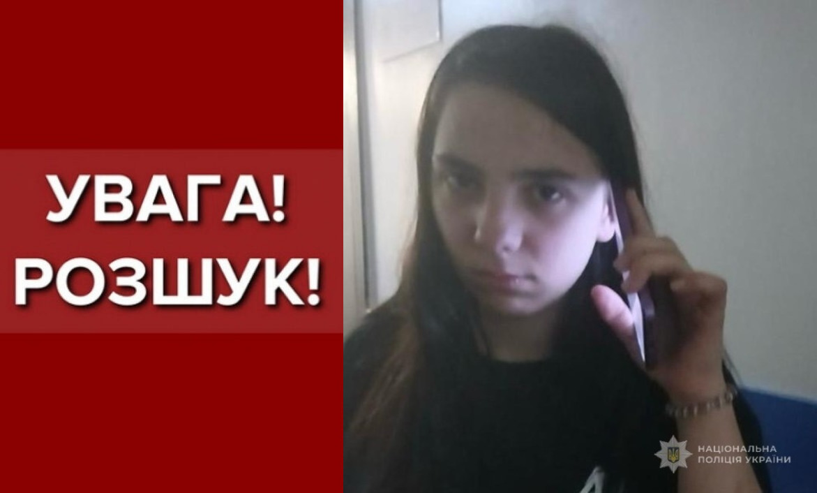21 вересня пішла з дому і не повернулася: в Одесі шукають зниклу 14-річну дівчину