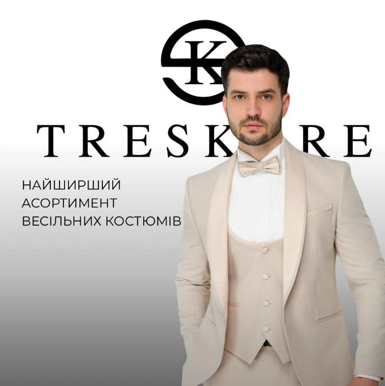 Де купити хороший чоловічий костюм в Одесі?