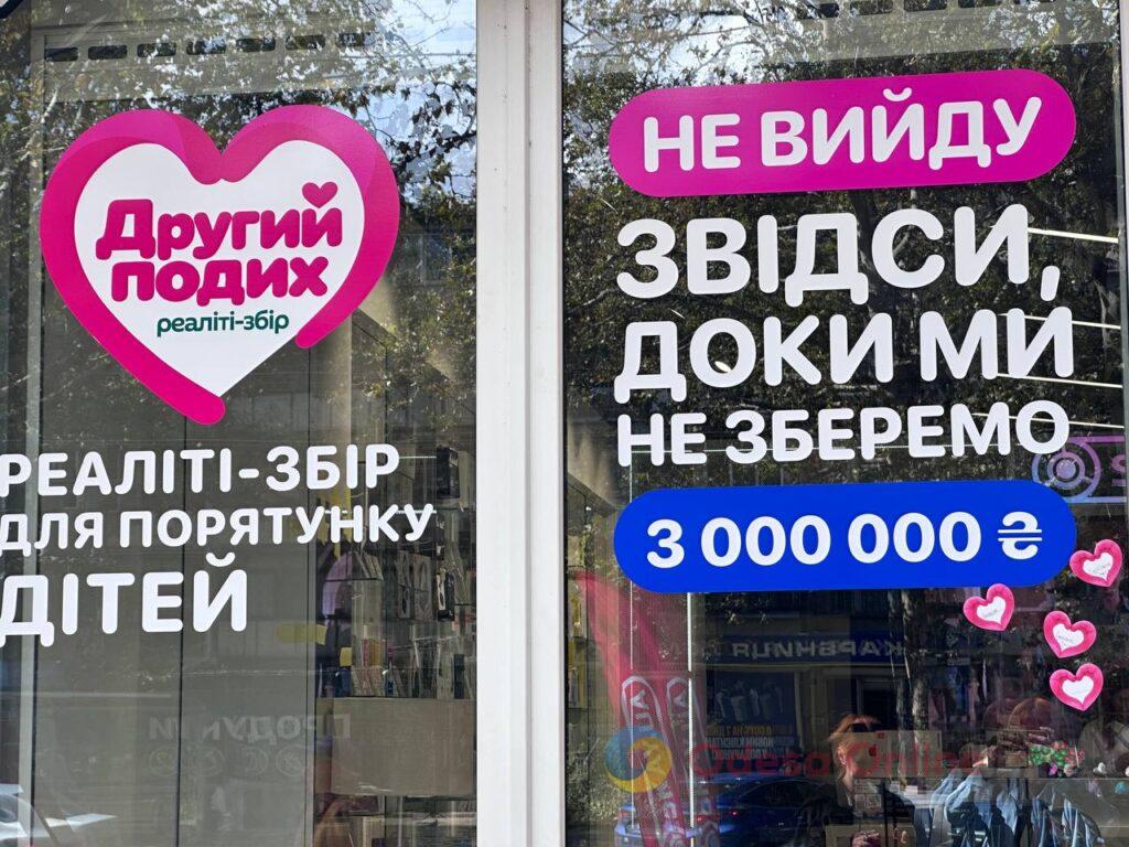 Одесит оселився у вітрині магазину, щоб зібрати три мільйони гривень на медичний апарат для дітей